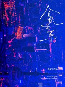 合规关系
